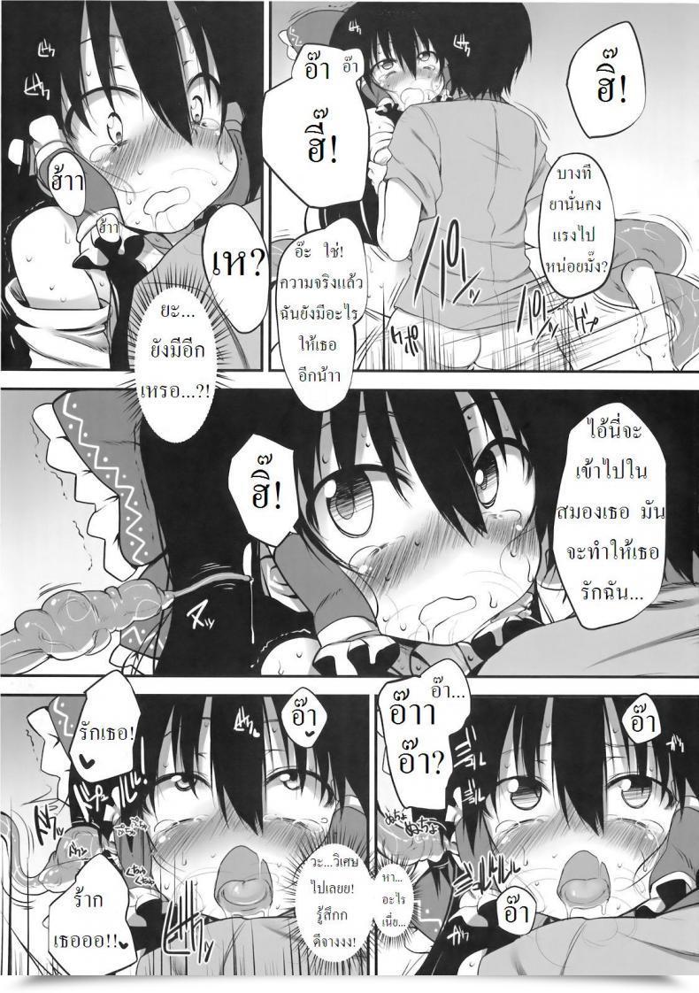 Doujin Marked-Two Maa-Kun Hakurei Jinja No Saisenbako โดจินแปลไทย 41