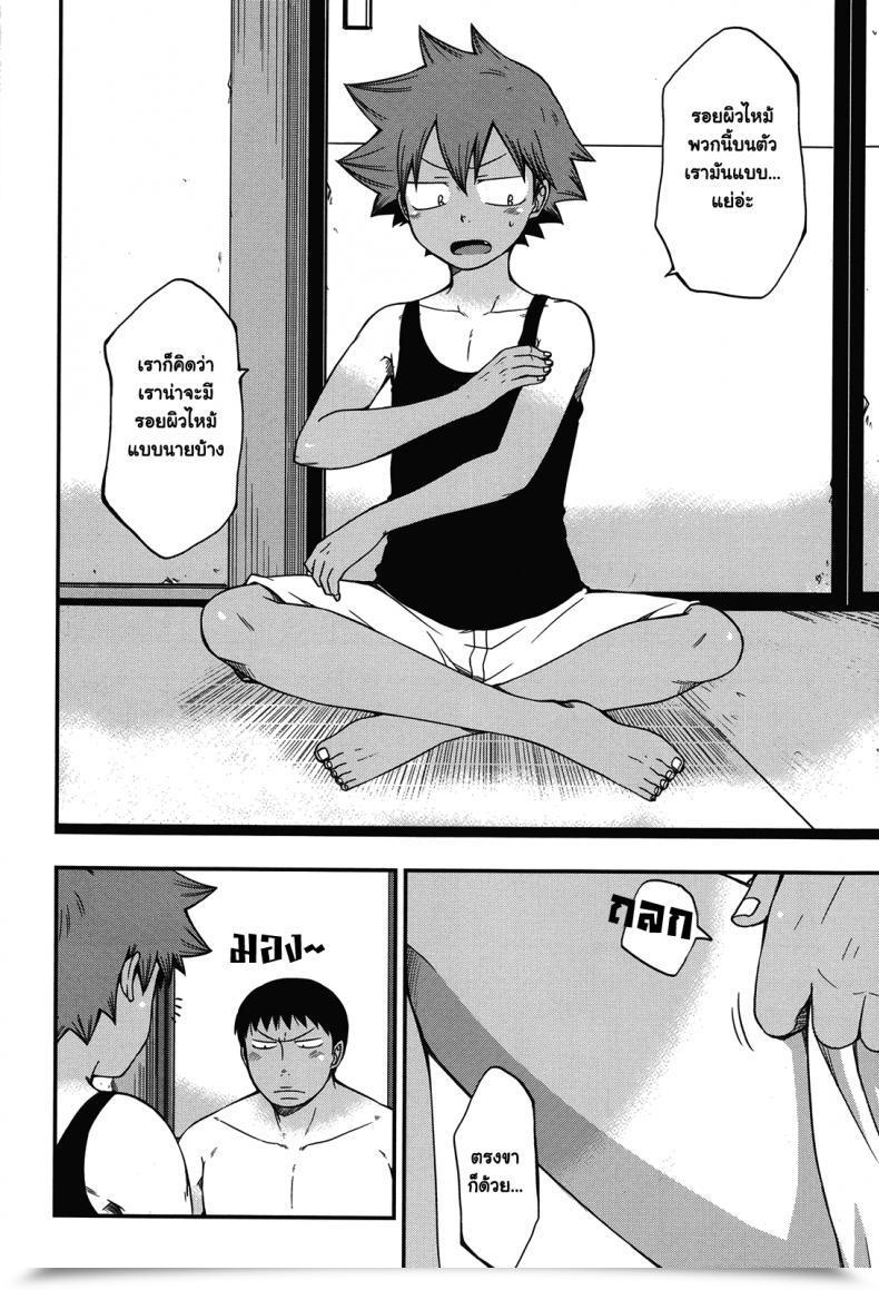 Doujin Chin-Up Pocchi Santun Yowamushi Pedal โดจินแปลไทย 13