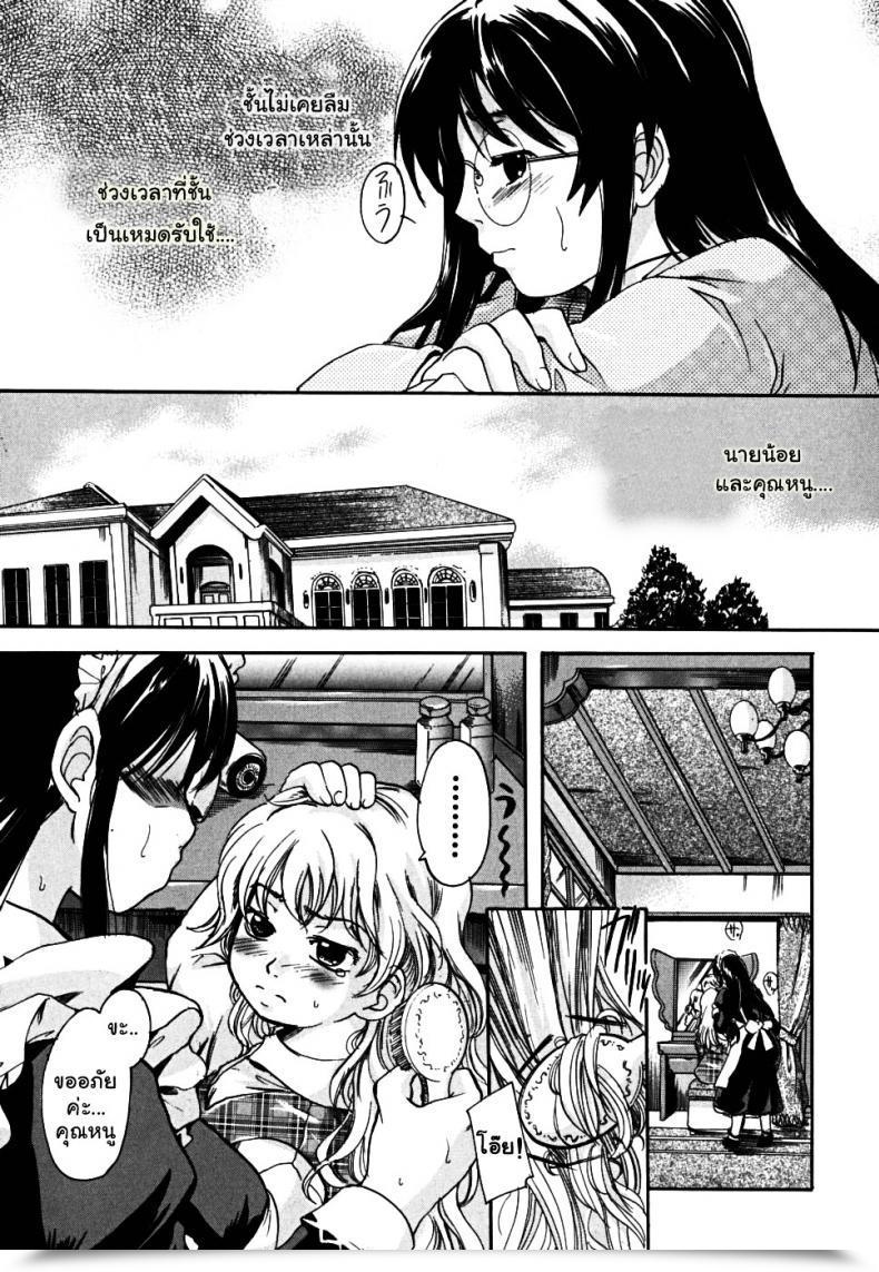 Doujin Nakayama Tetsugaku Full Of Affection โดจินแปลไทย 11