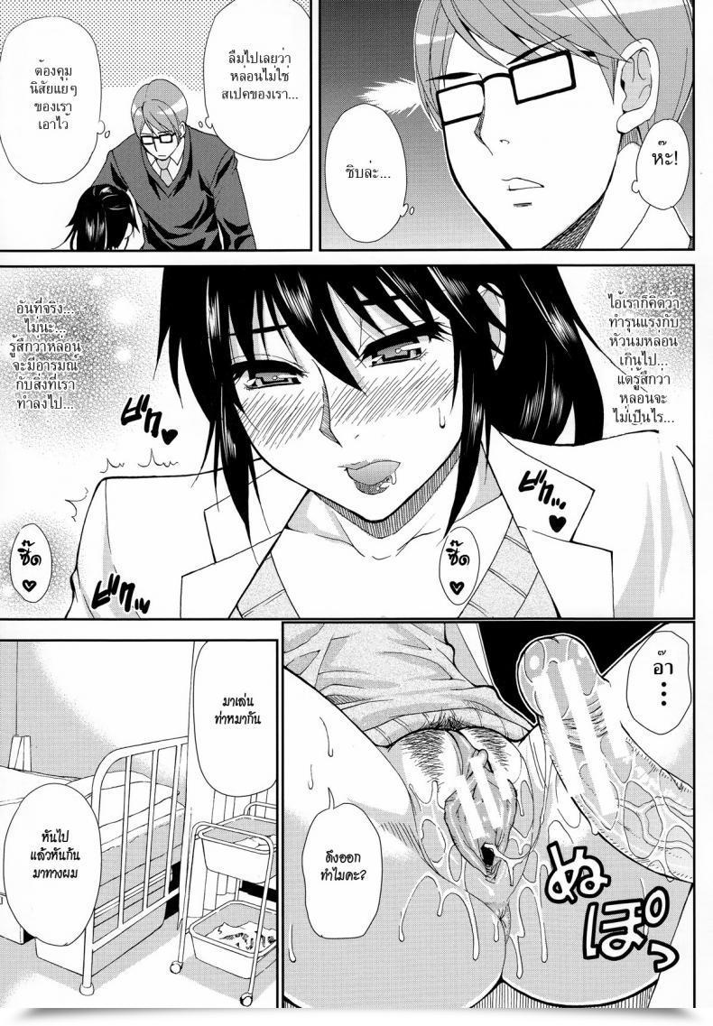 Doujin Shunjou Shuusuke Let’ Get Pleasure From Hitokoishi, Tsuma Ch.2 โดจินแปลไทย 37
