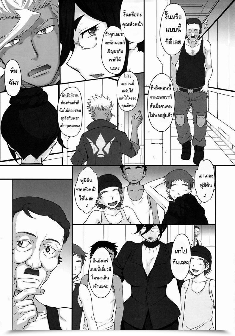 Doujin Moon Ruler Tsukino Jyogi Shota Gui Maid No Gosan To Daishou โดจินแปลไทย 7