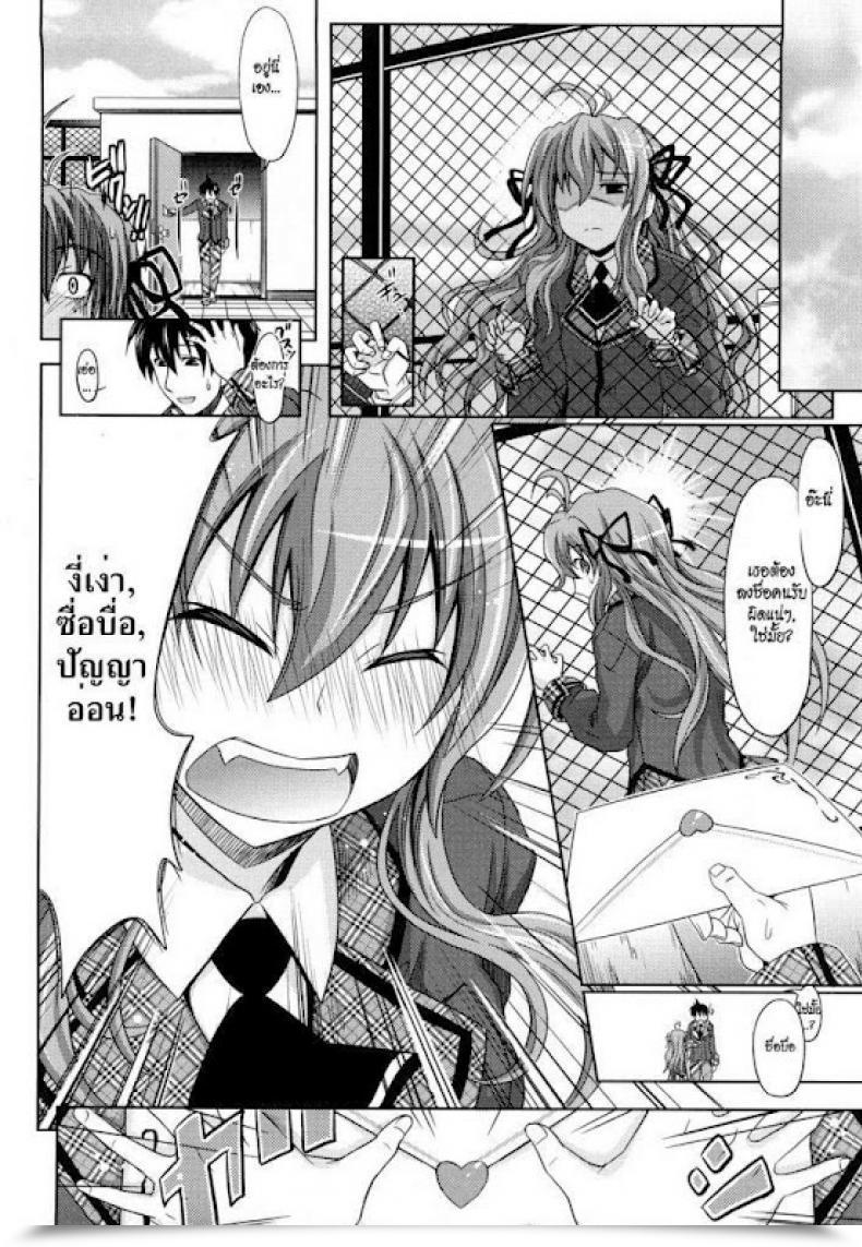 Doujin Mail To... โดจินแปลไทย 11