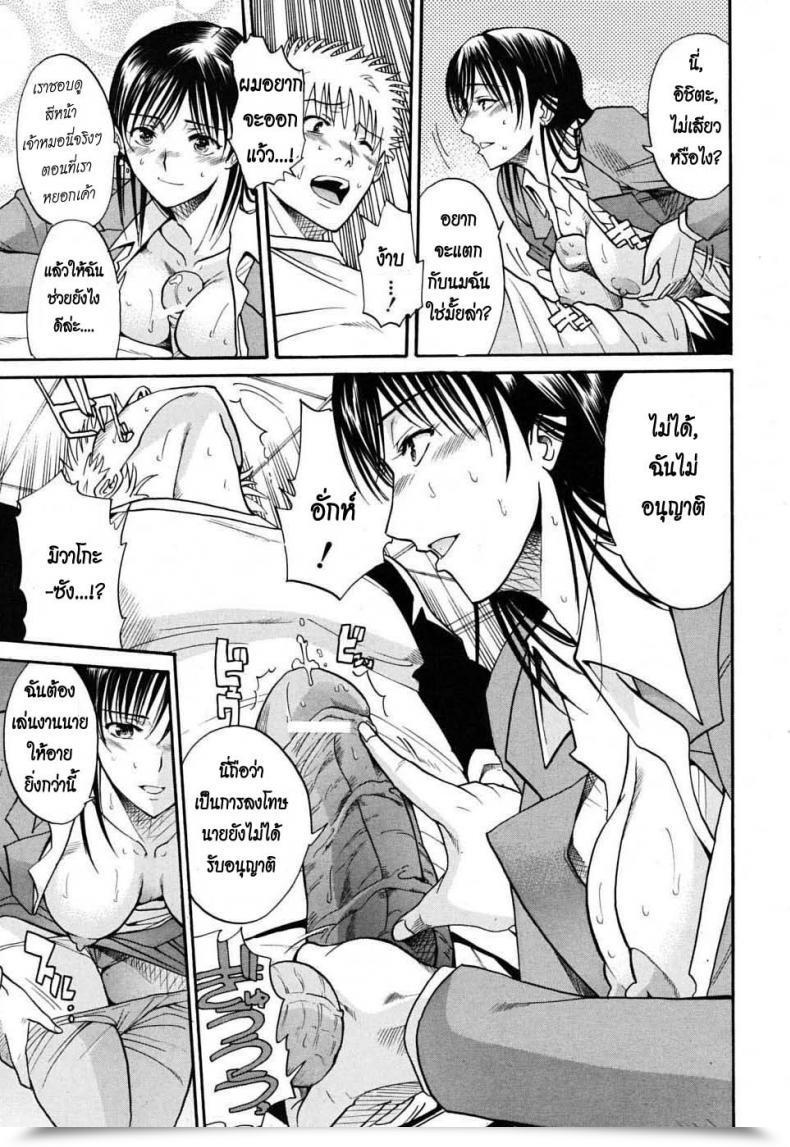 Doujin Horie Otonari-San To No Shojijou | Secret Fling With The Neighbor โดจินแปลไทย 17