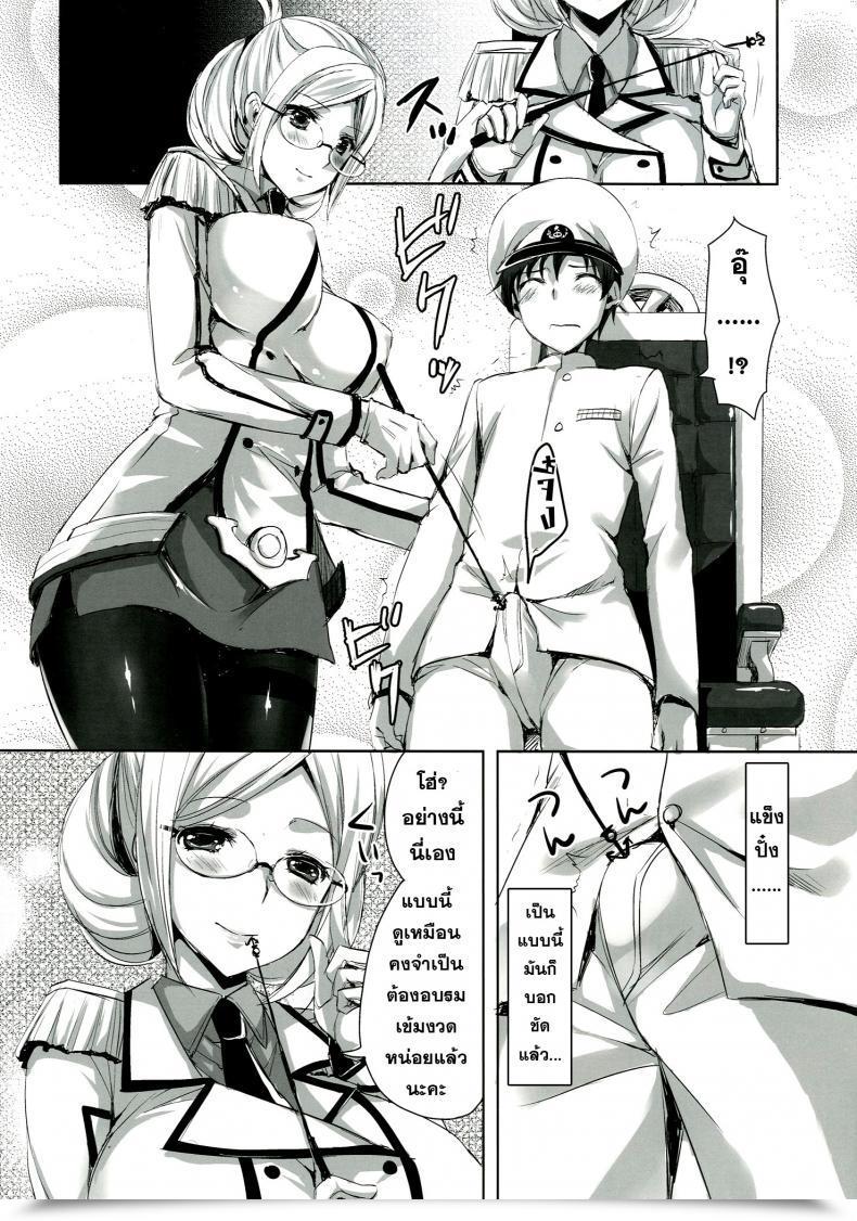 Doujin Aigamodou Ayakawa Riku Katori Sensei No Yasen Jugyou โดจินแปลไทย 15