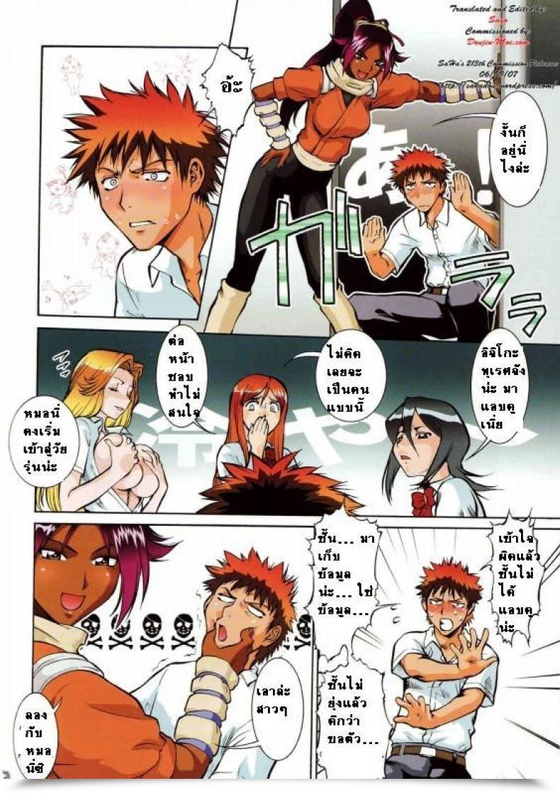 Doujin Barietch โดจินแปลไทย 9