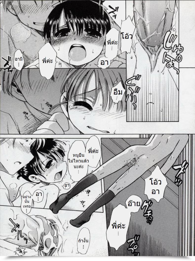 Doujin Inuboshi Candy Cream โดจินแปลไทย 37