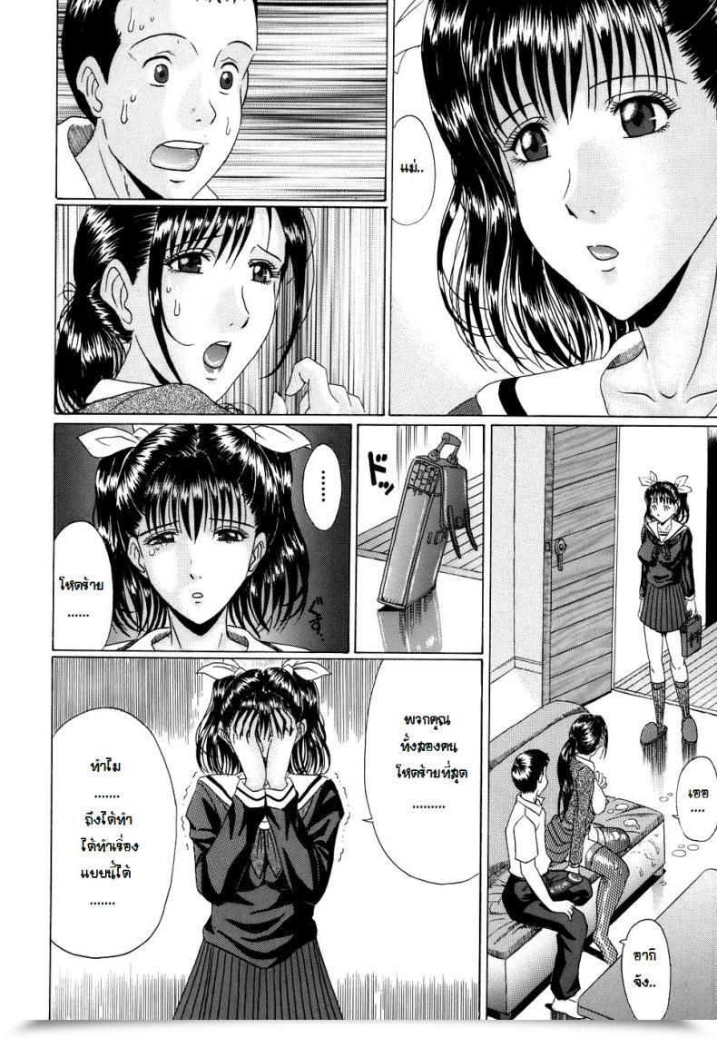 Doujin Masumi Murasame Love Traingle Of Happiness โดจินแปลไทย 15