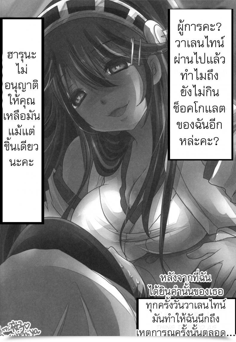 Doujin Usubeni Sakurako Shin Ai Chocolat Usubeniya โดจินแปลไทย 43