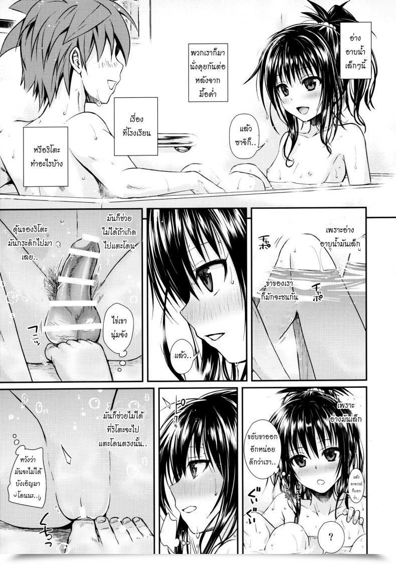Doujin Go Shimanto Shisakugata Wished World,Debauched World โดจินแปลไทย 19