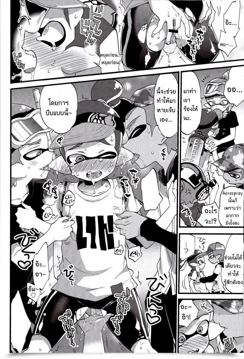 Doujin C89 Koniro Drops Morishima Kon Buki No Seinou To Aren'T Any Seinou Wa Onaji Rashii Splatoon โดจินแปลไทย 21