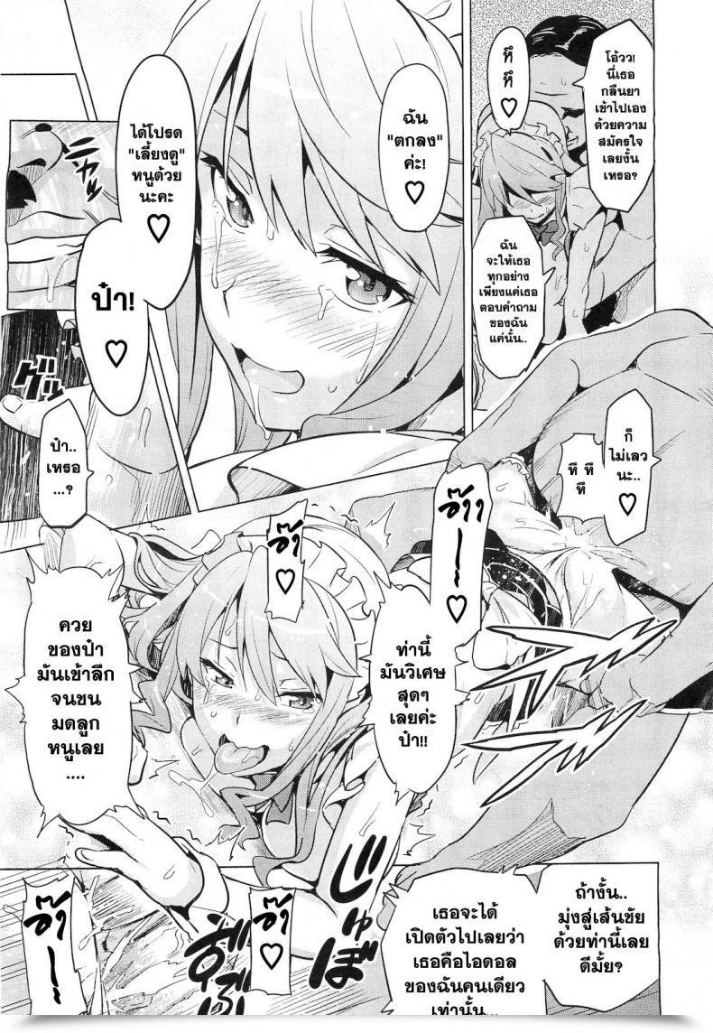 Doujin Takeda Hiromitsu Ima Ria One Other Episode โดจินแปลไทย 49