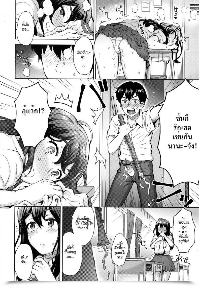 Doujin Itou Eight Milk Dip Ch.1 - Kanojo No Daiji Na Wasuremono โดจินแปลไทย 21