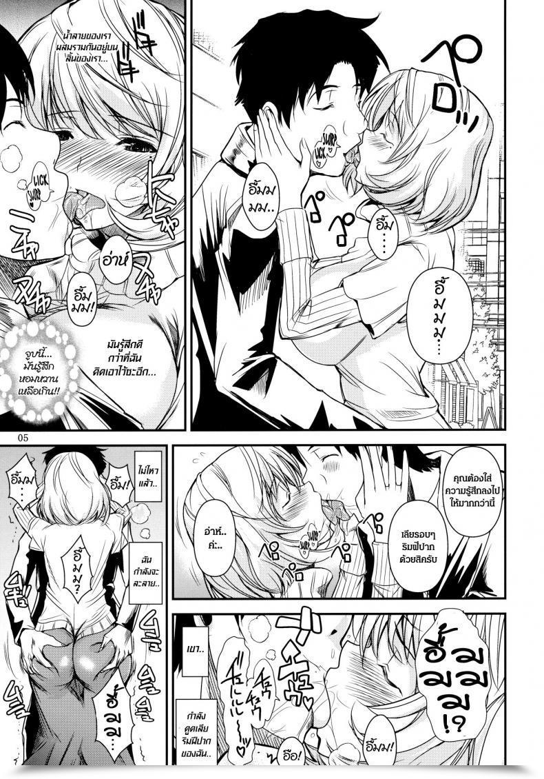 Doujin Shoot The Moon Fuetakishi Aoman Bakuman โดจินแปลไทย 11