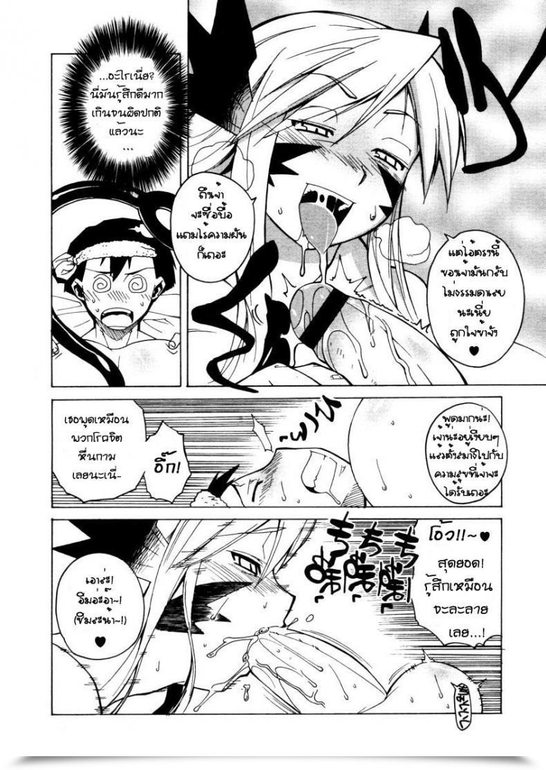 Doujin Satan Lady โดจินแปลไทย 27