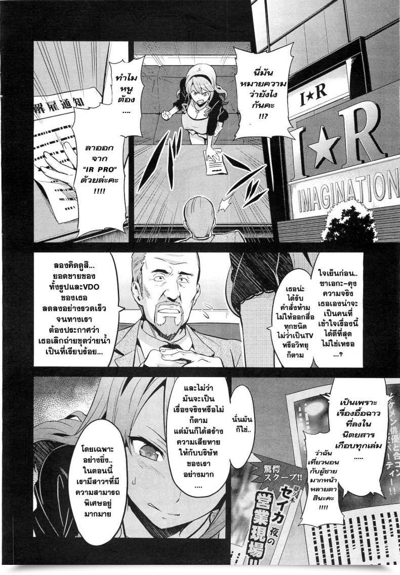 Doujin Takeda Hiromitsu Ima Ria One Other Episode โดจินแปลไทย 3