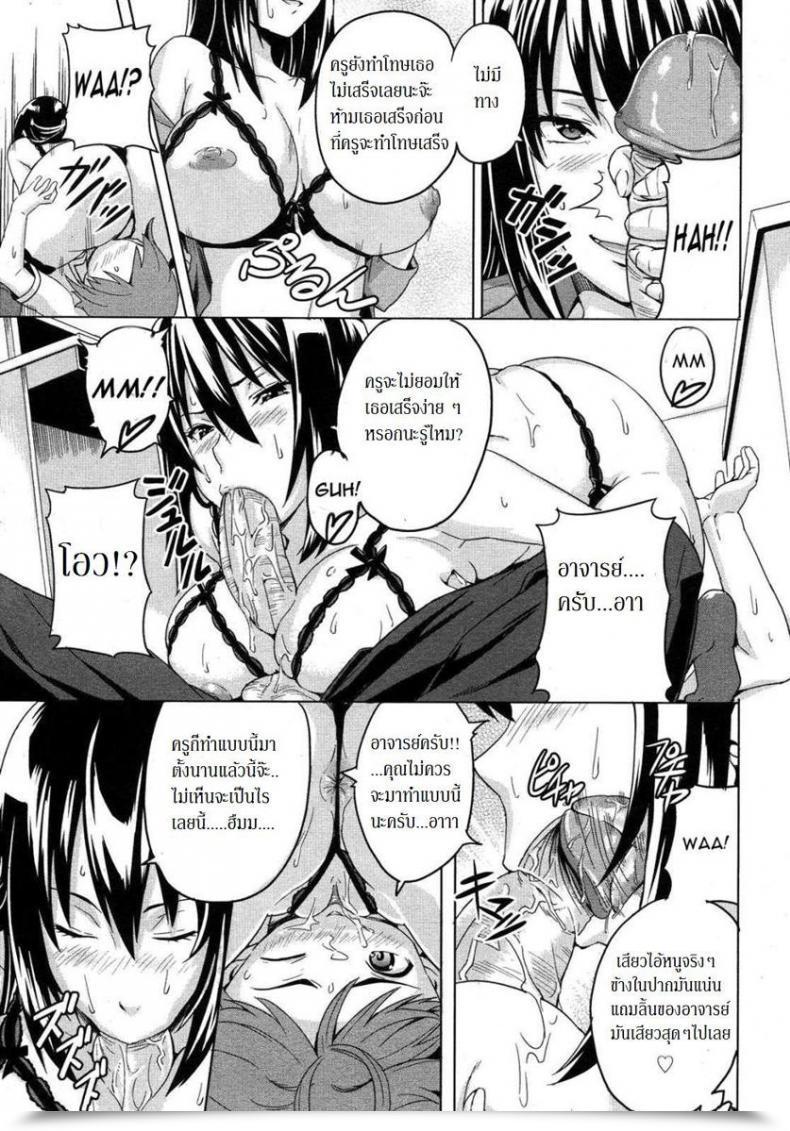 Doujin Examination Love โดจินแปลไทย 15