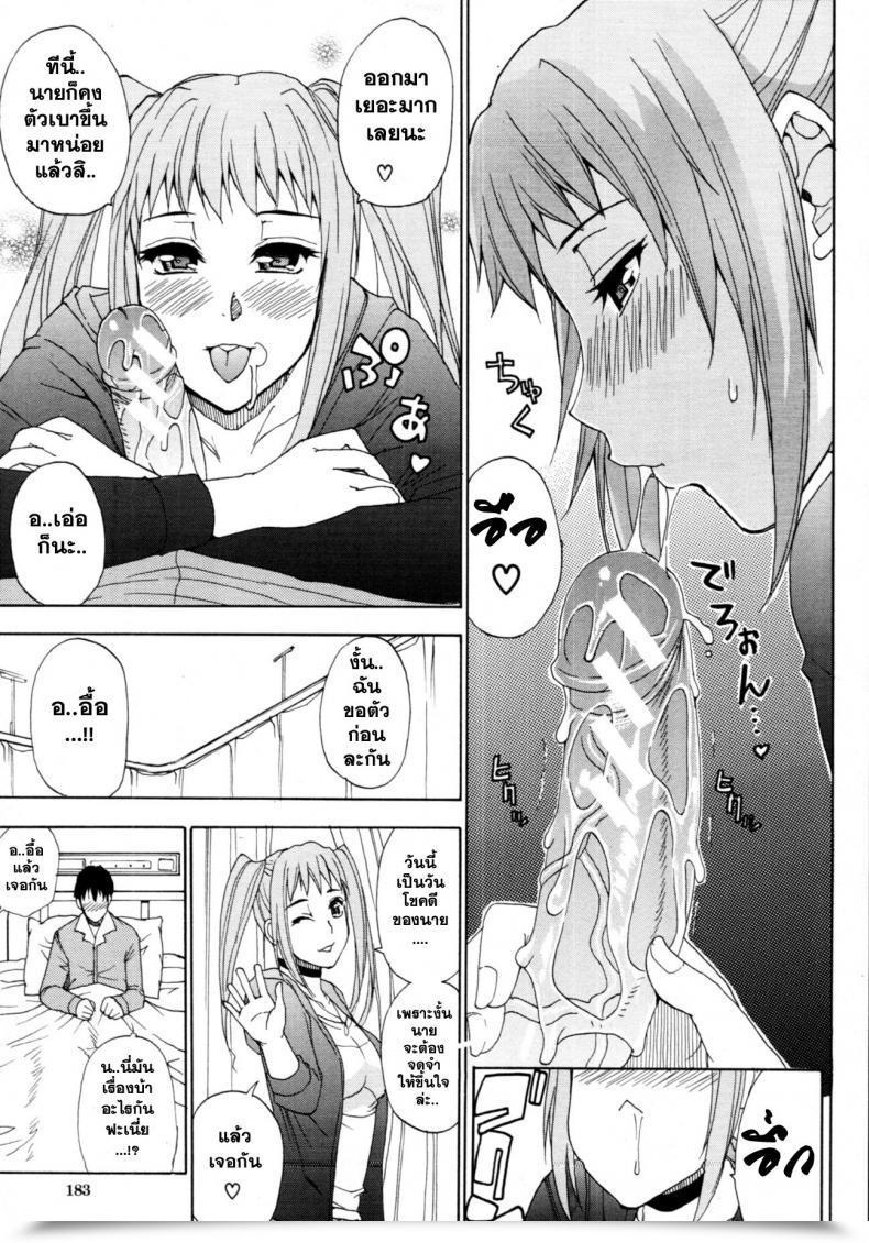 Doujin Shunjou Shuusuke Ex-Girlfriend โดจินแปลไทย 25