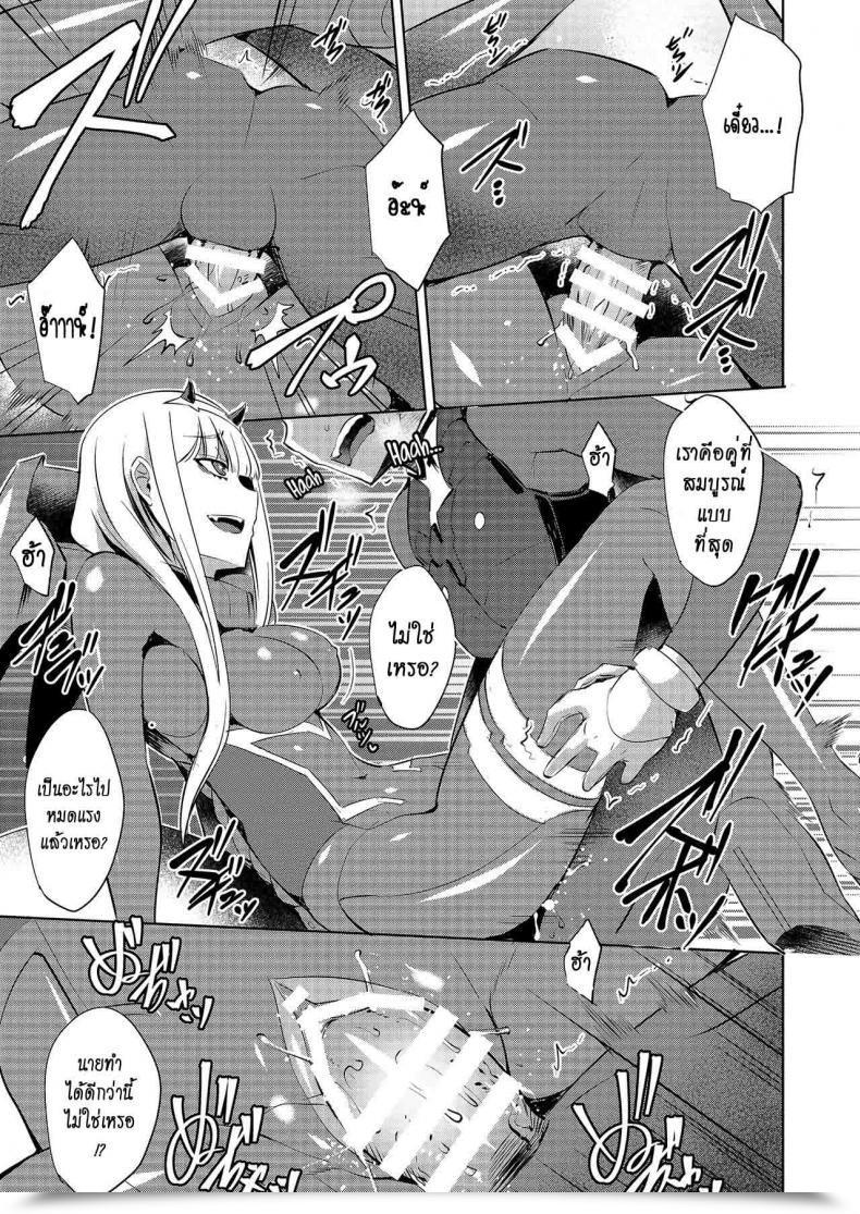Doujin As Soon As Solely Nekoi Hikaru Mitsuru Within The Zero Two Darling Within The Franxx โดจินแปลไทย 25