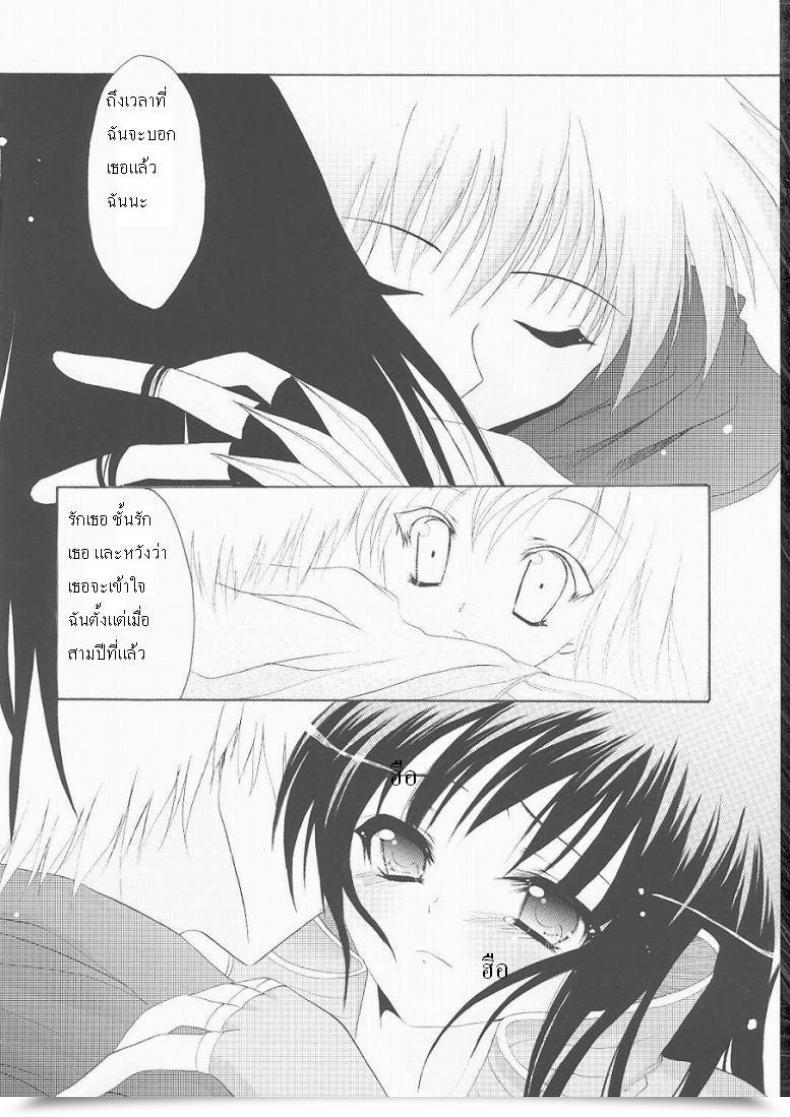 Doujin Raknarok โดจินแปลไทย 35