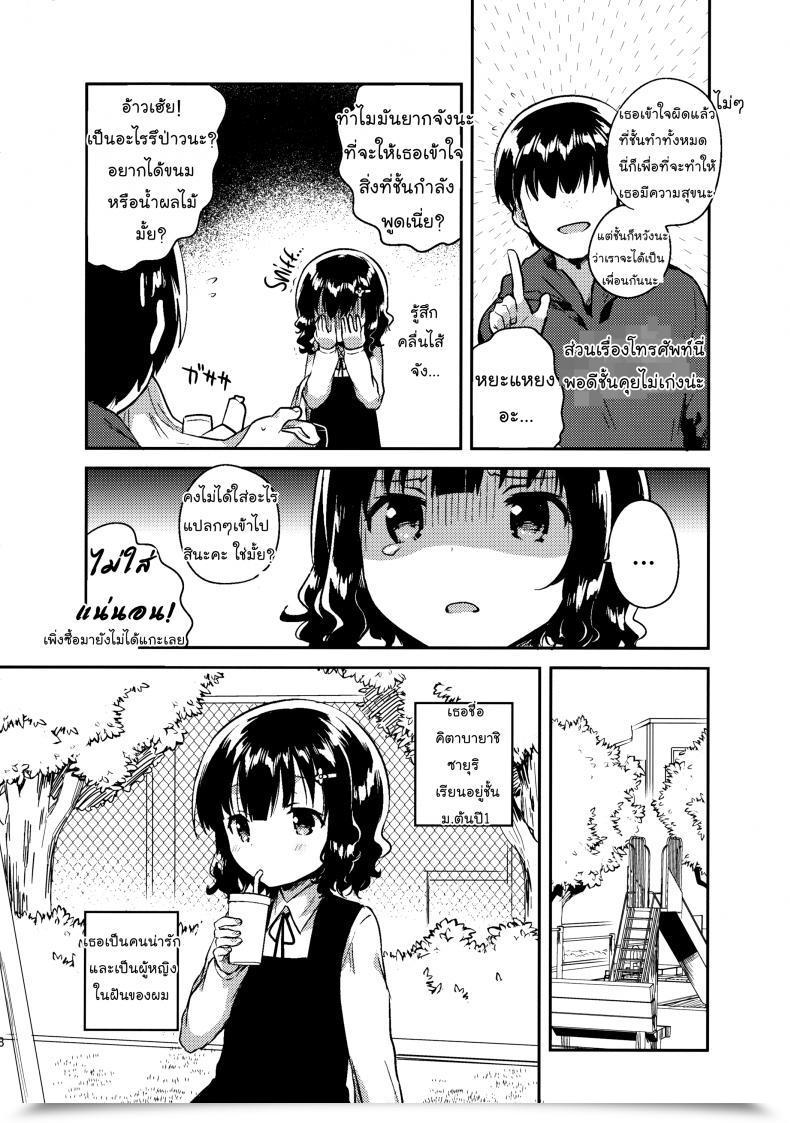 Doujin C91 Squeezecandyheaven Ichihaya Boku Wa Anoko No Kaban Ni Love Letter O Ireta โดจินแปลไทย 13