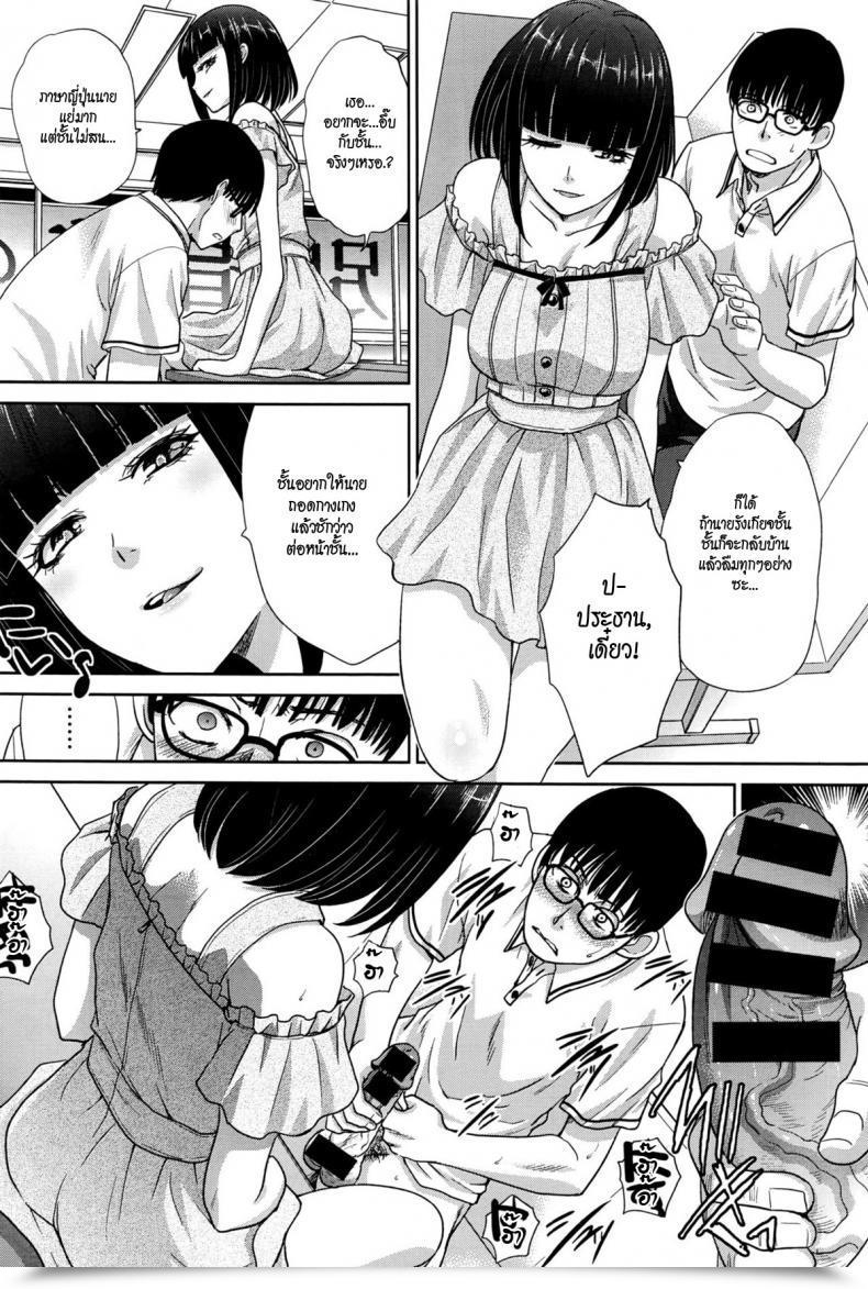Doujin Itaba Hiroshi Kaki Koushuu De | Summer Season Coaching โดจินแปลไทย 11