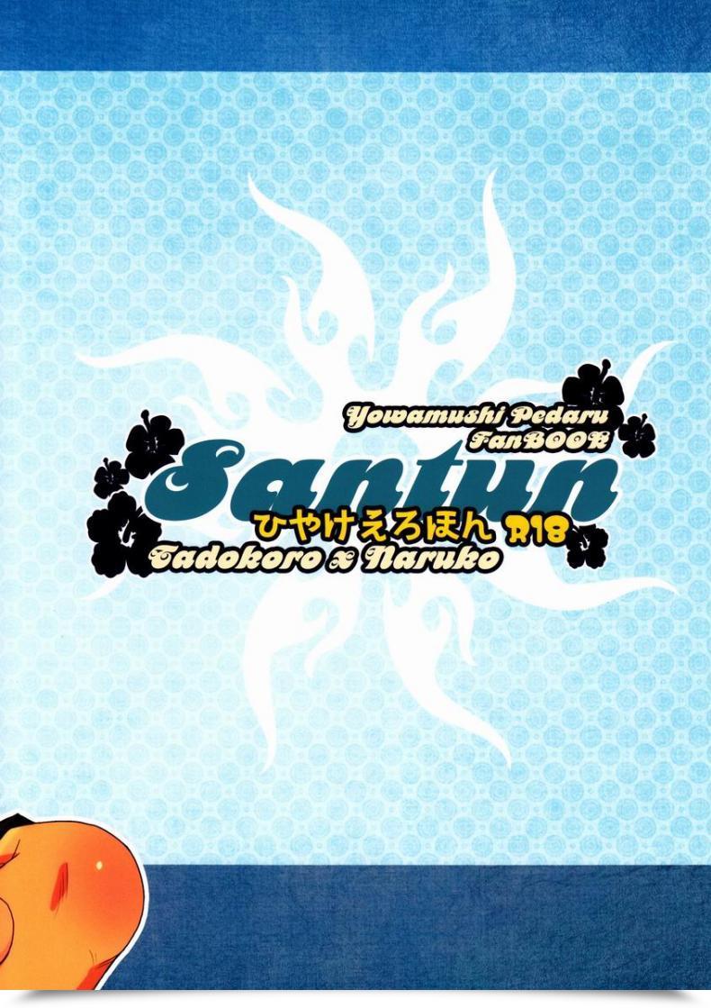 Doujin Chin-Up Pocchi Santun Yowamushi Pedal โดจินแปลไทย 43