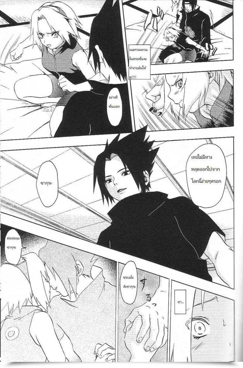 Doujin Vs แสงสว่างเช้าตรู่ Sakura Vs Akatsuk โดจินแปลไทย 13