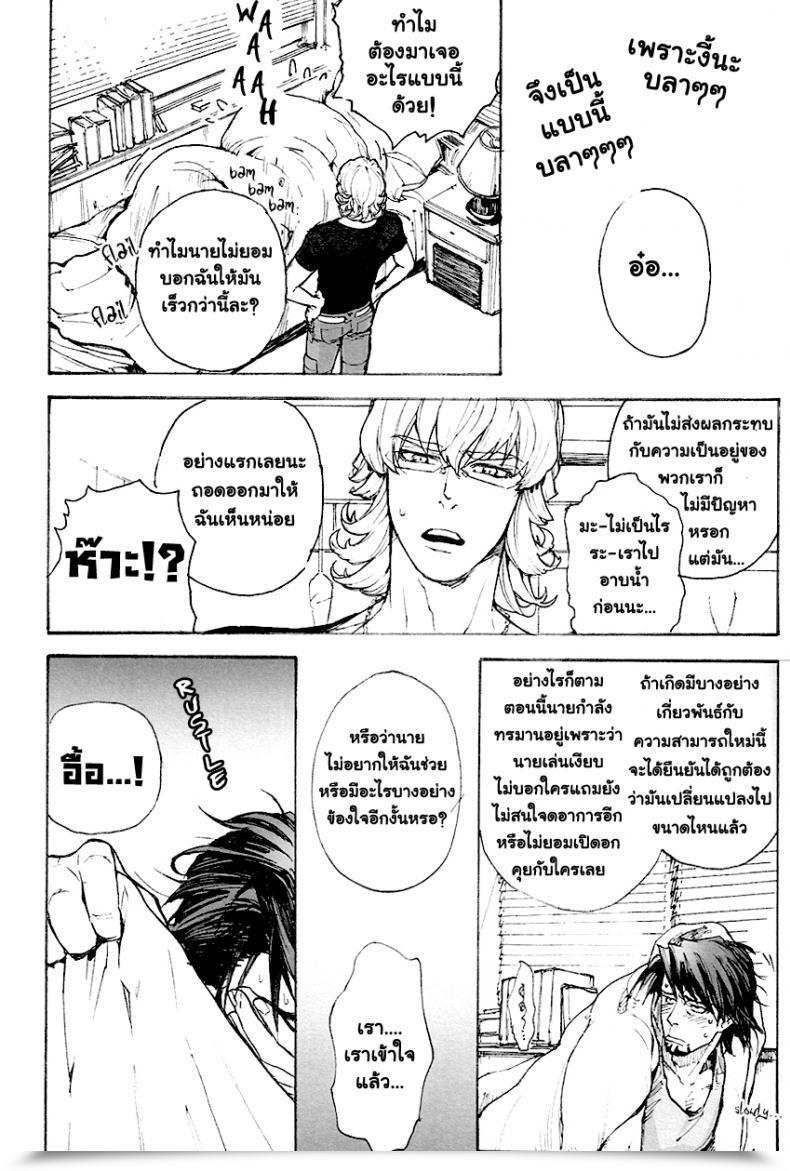 Doujin Unky Unko Yoshida Toraman Tiger โดจินแปลไทย 19