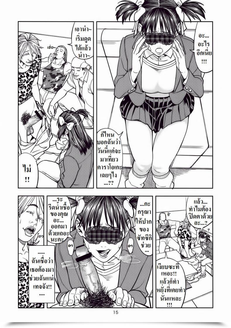 Doujin Jack-Pot Jyura Yarasero Yo! Satsuki-Chan Tsukiatte Yo! Satsuki-Chan โดจินแปลไทย 27