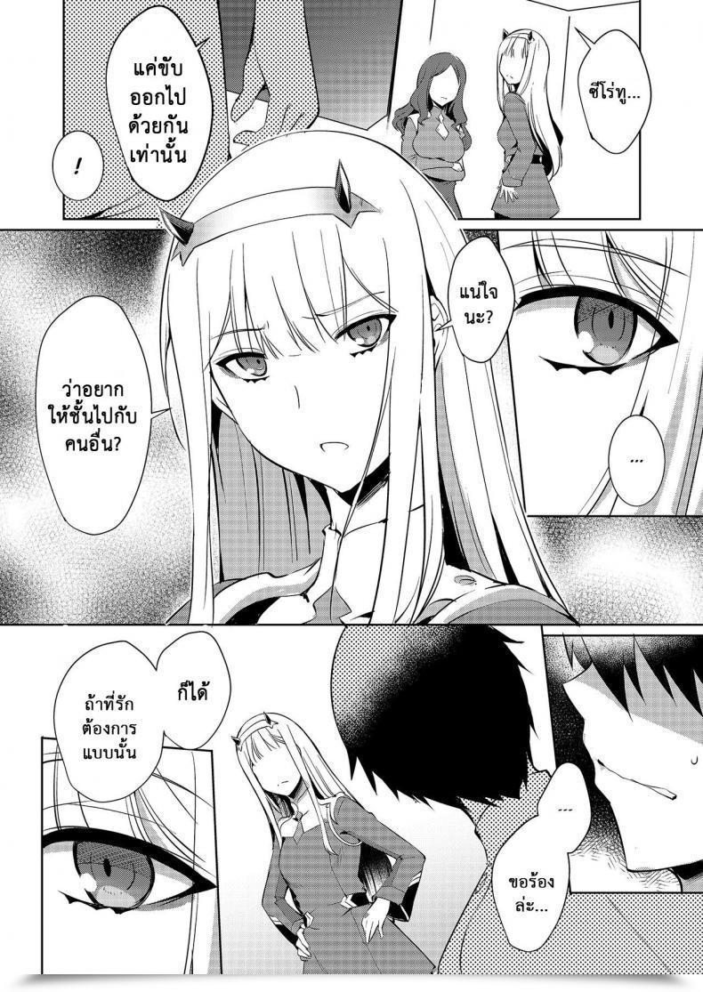 Doujin As Soon As Solely Nekoi Hikaru Mitsuru Within The Zero Two Darling Within The Franxx โดจินแปลไทย 11