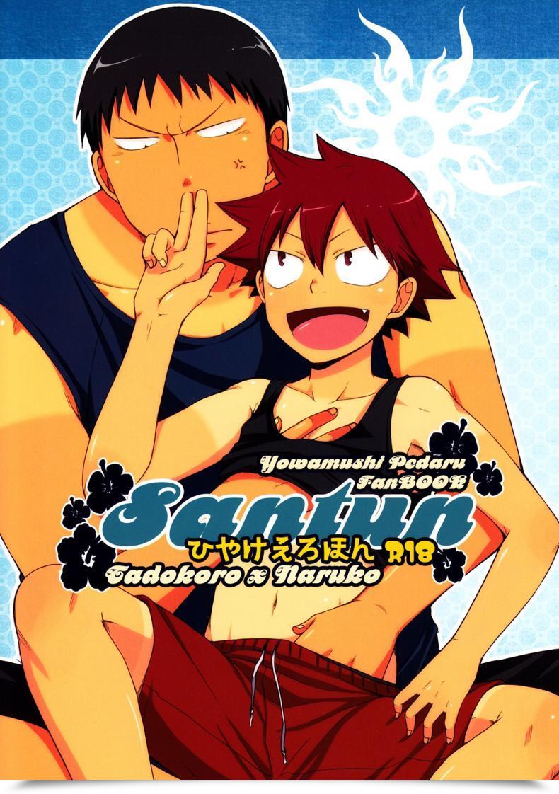 Doujin Chin-Up Pocchi Santun Yowamushi Pedal โดจินแปลไทย 43