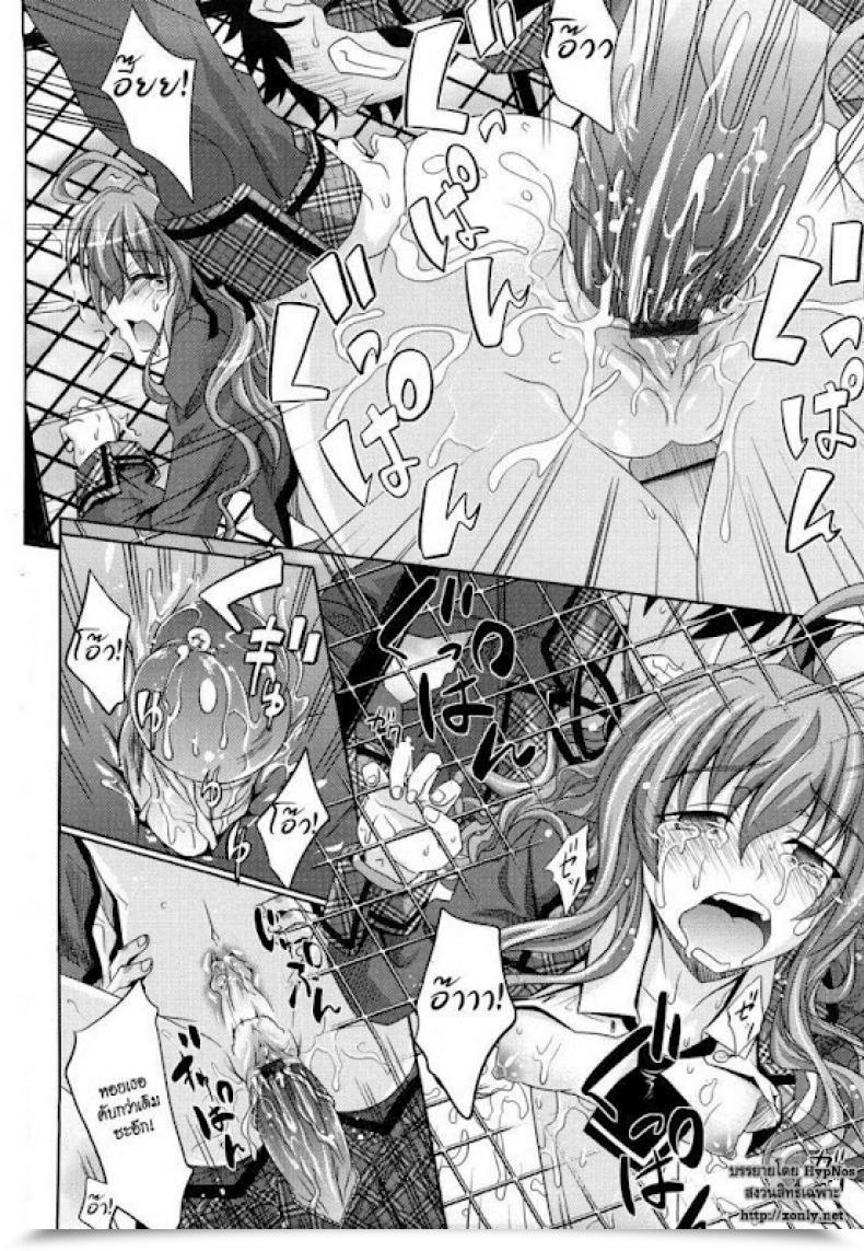 Doujin Mail To... โดจินแปลไทย 43