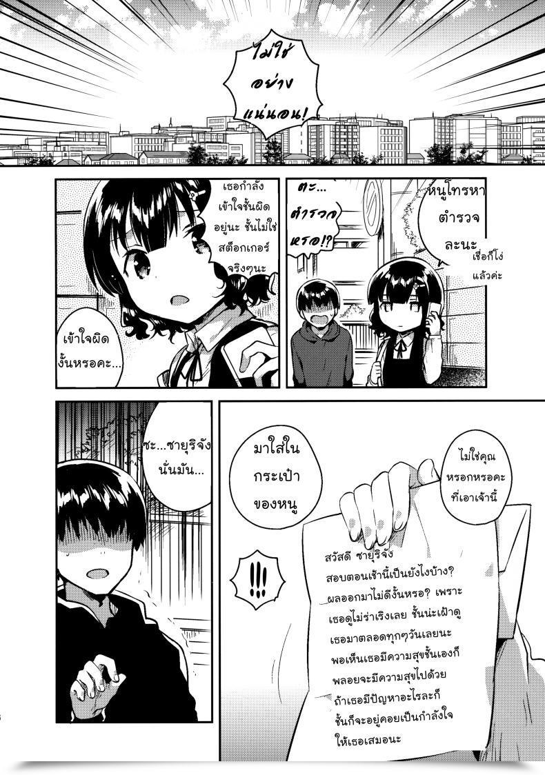 Doujin C91 Squeezecandyheaven Ichihaya Boku Wa Anoko No Kaban Ni Love Letter O Ireta โดจินแปลไทย 9