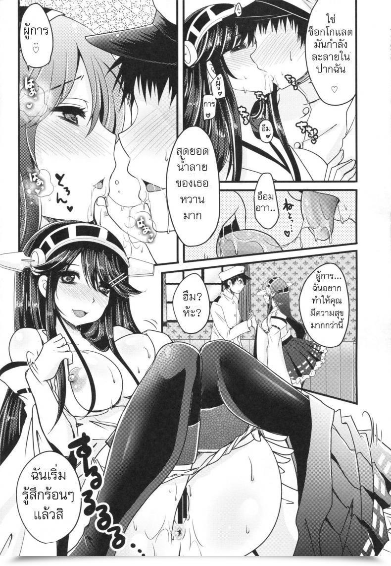 Doujin Usubeni Sakurako Shin Ai Chocolat Usubeniya โดจินแปลไทย 17