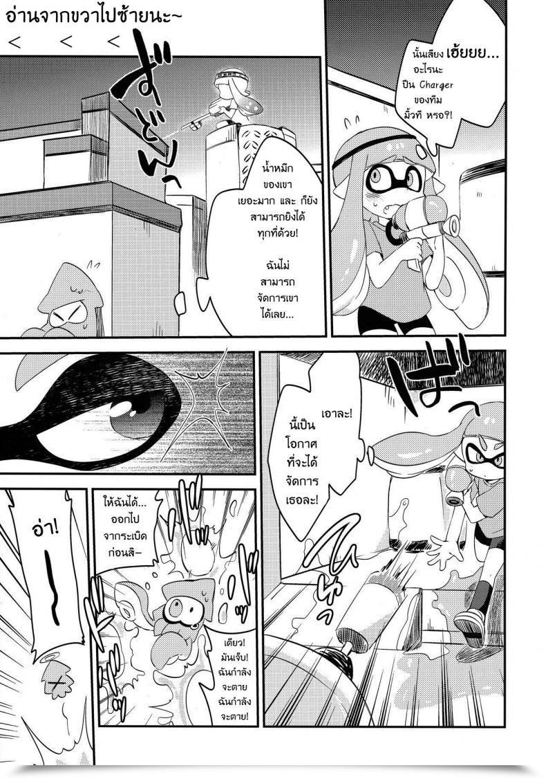 Doujin C89 Colomonyu Eromame Yuri Ika Gachi♥Cchi - Lemon To Take Advantage Of | Tremendous Lewd Yuri Squids - Lemon And Milk Splatoon โดจินแปลไทย 3