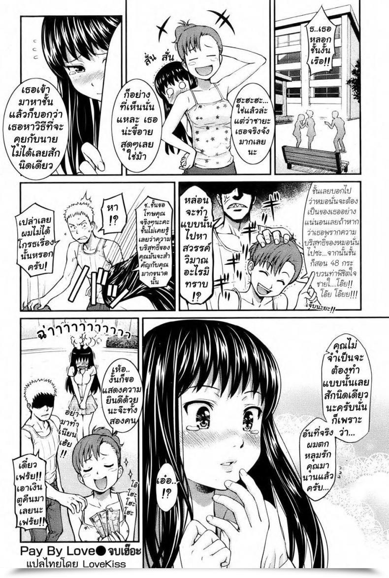 Doujin Pay By Love โดจินแปลไทย 31