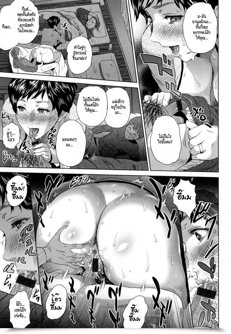 Doujin Hyji Momoka, Gen And Kyouko โดจินแปลไทย 31
