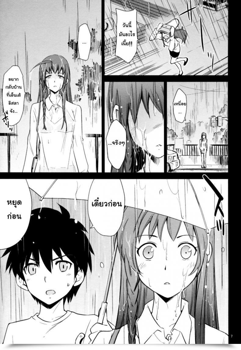 Doujin C85 Saitou-Penguin Saito Sakae Yuusha, Maou O Motomeru Hataraku Maou-Sama! โดจินแปลไทย 13