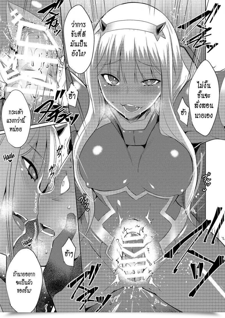 Doujin As Soon As Solely Nekoi Hikaru Mitsuru Within The Zero Two Darling Within The Franxx โดจินแปลไทย 29