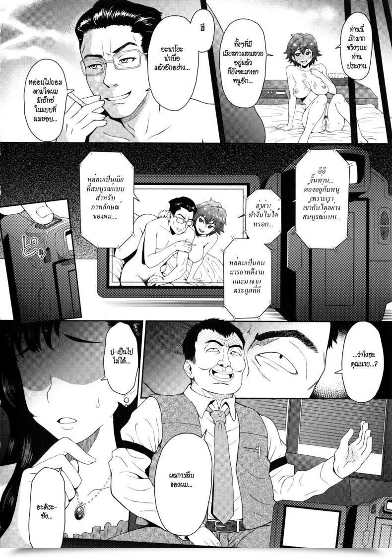 Doujin Itou Eight Risou No Tsuma | A Perfect Spouse โดจินแปลไทย 3
