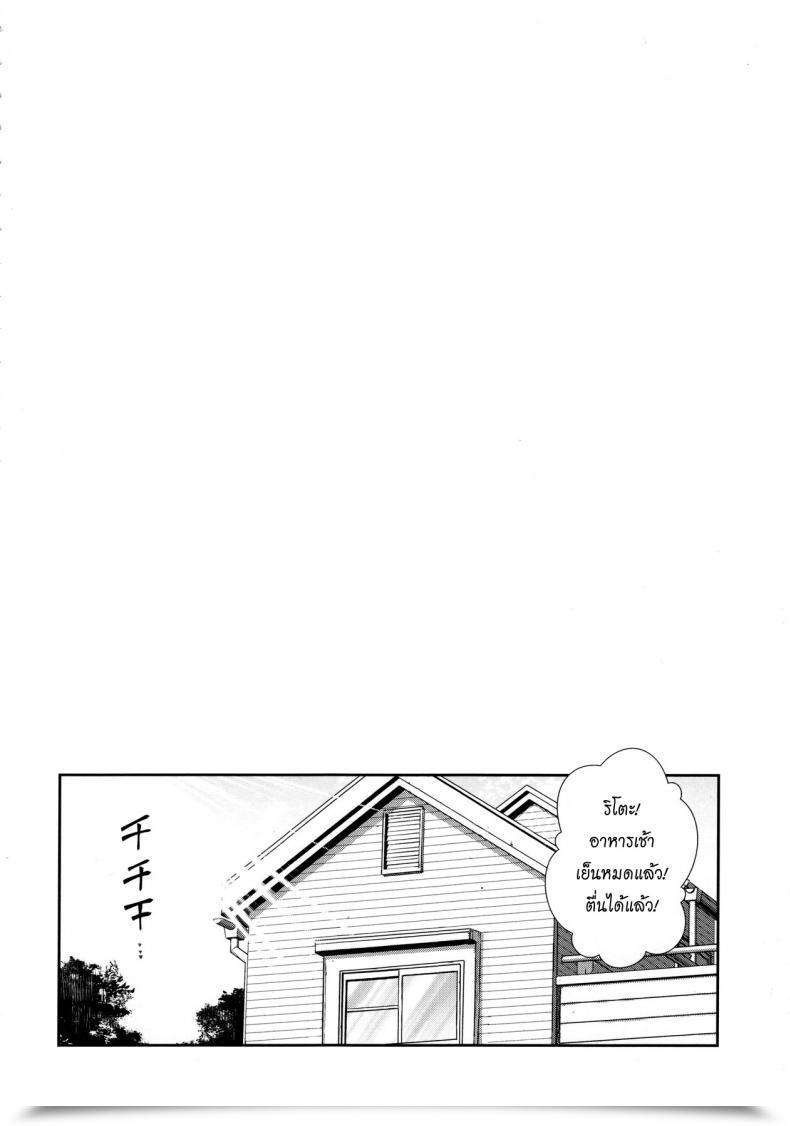 Doujin Go Shimanto Shisakugata Wished World,Debauched World โดจินแปลไทย 5