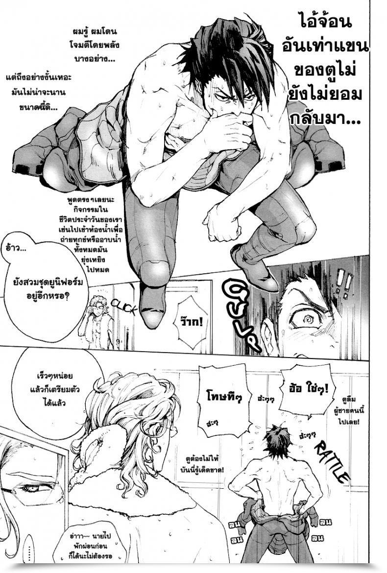 Doujin Unky Unko Yoshida Toraman Tiger โดจินแปลไทย 11