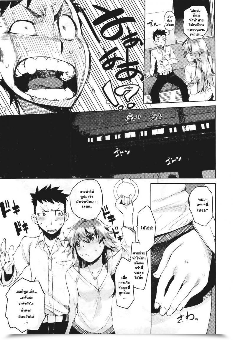 Doujin Hyocorou Dare Koi Practice | Who'S Using The Love Practice? โดจินแปลไทย 13