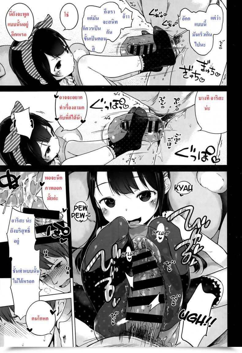 Doujin Imouto Cupid โดจินแปลไทย 13