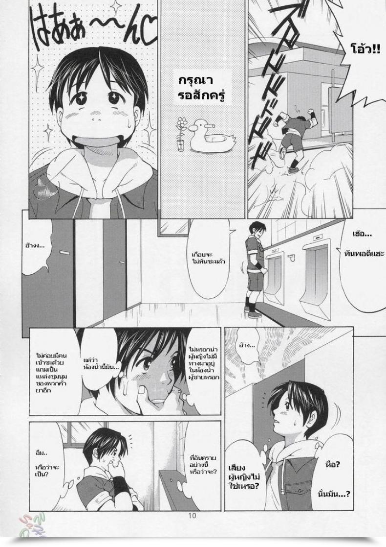Doujin Haniko Max โดจินแปลไทย 7