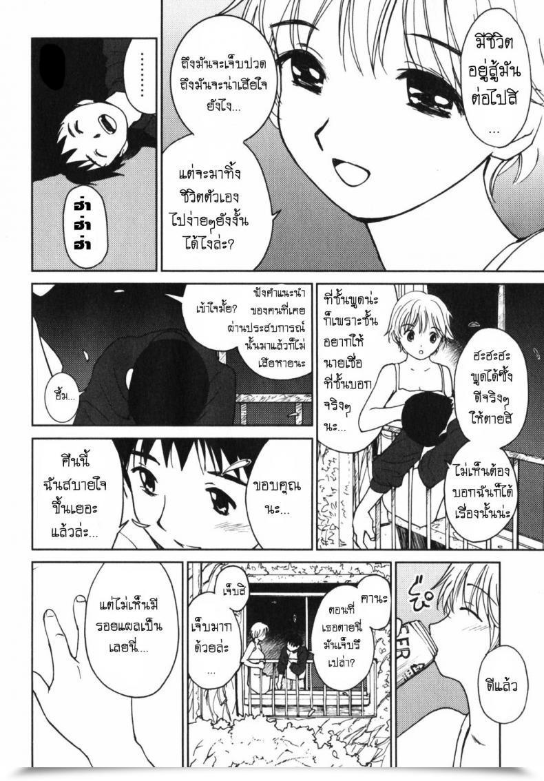 Doujin My Beautiful Ghost Kana โดจินแปลไทย 41