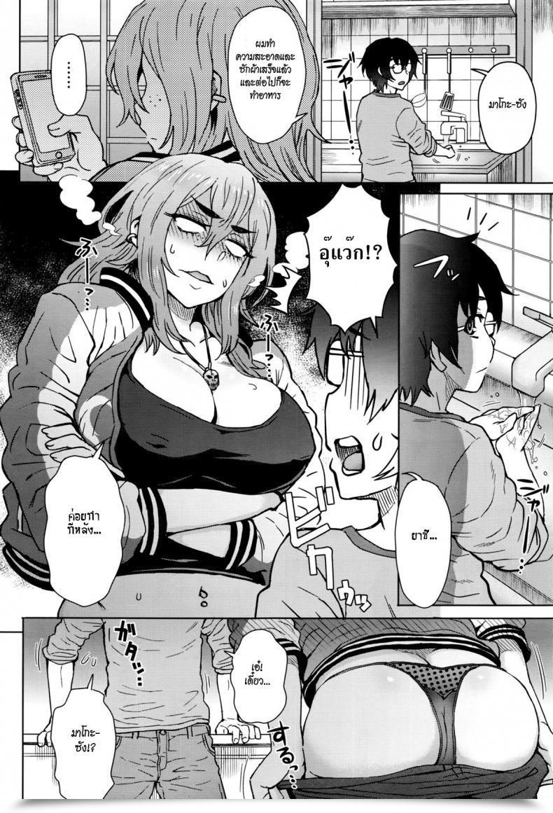 Doujin Itou Eight Motoyan Onna To Shatei Otoko โดจินแปลไทย 7