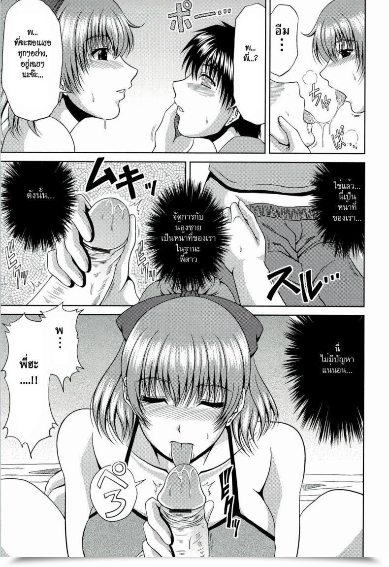 Doujin Kai Hiroyuki An Older Sister’S Responsibility โดจินแปลไทย 11