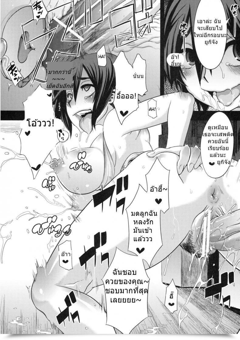 Doujin Shindol Natsu No Omoide | Summer Time Reminiscences โดจินแปลไทย 31