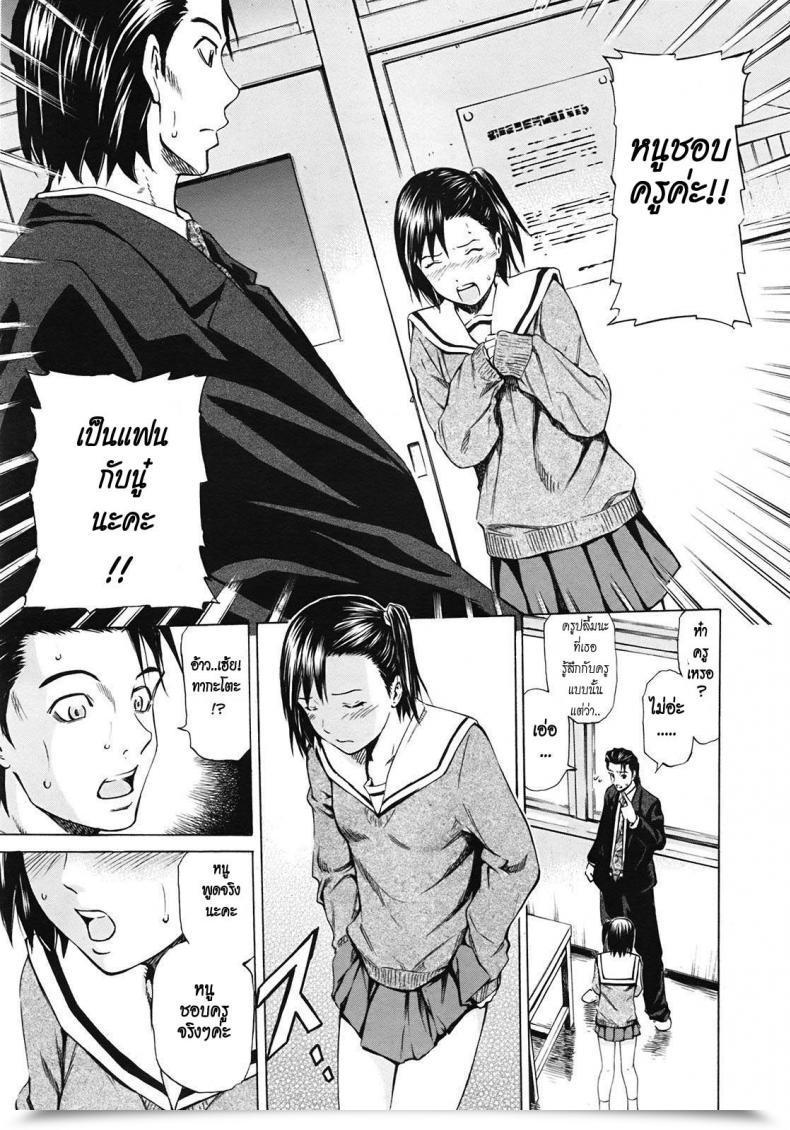 Doujin Sahashi Renya As A Instructor โดจินแปลไทย 9